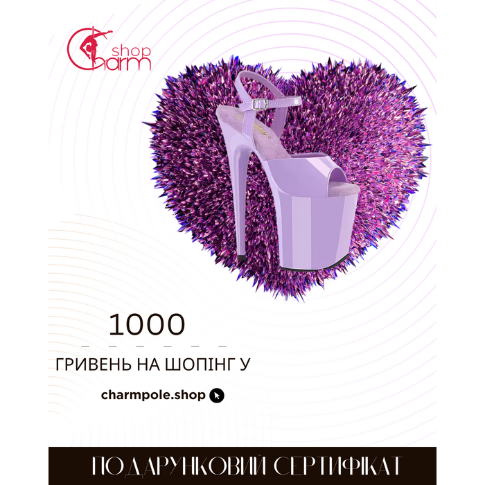 Подарочный сертификат Charm 1000