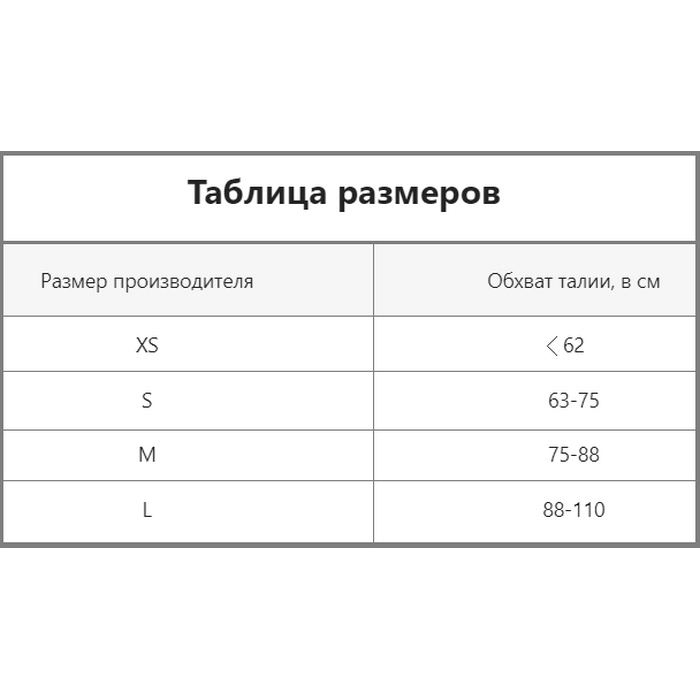 Пояс Tecnomed Fitness Belt Body Shaper 615762 Purple