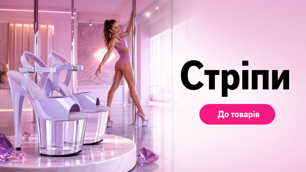 Стріпи