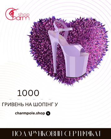 Подарочный сертификат Charm 1000