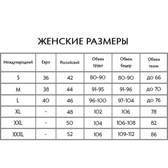 Брюки женские с перфорацией сетка F233 Noir Handmade L